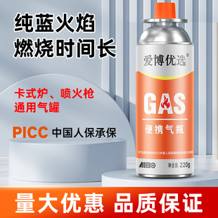 Aibo Preferred Cassette Stove Gas Tank Wholesale Outdoor Gas Tank Picnic Cassette Stove Flame Gun Portable Butane Gas Bottle