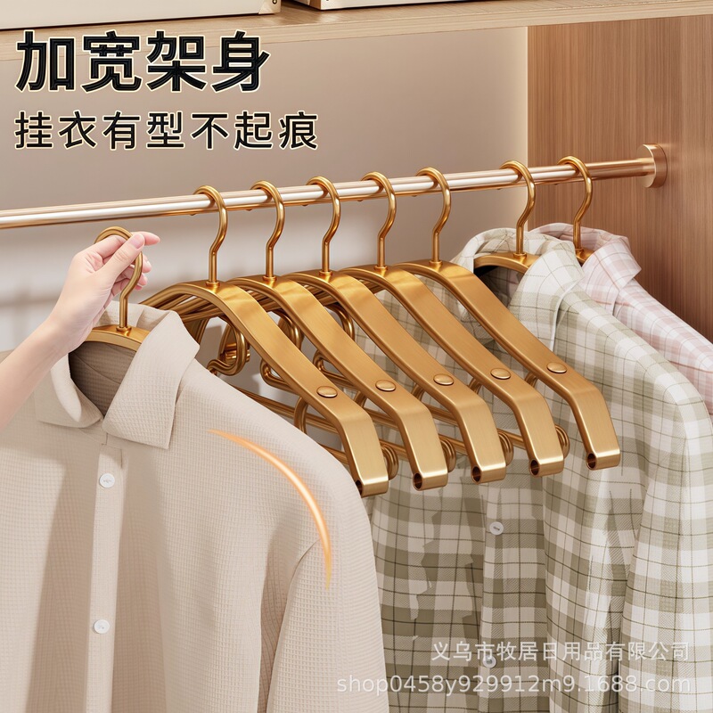 铝合金衣架家用加粗加厚金色无痕衣挂衣柜收纳金属晾衣架衣服架子|undefined