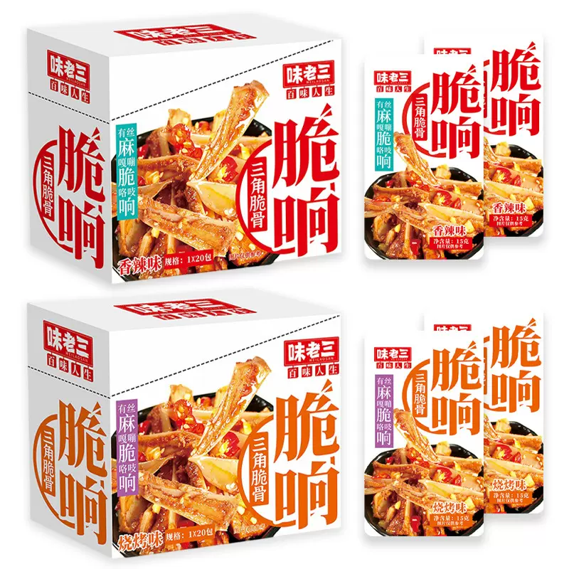 味老三脆响三角脆骨香辣味鸡胸骨休闲零食下饭追剧解馋小零食批发