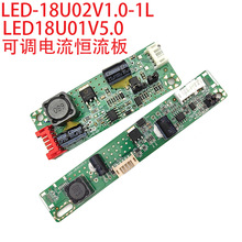 LED-18U02V1.0-1L可调电流恒流板升压条LED-18U01V5.0背光驱动板