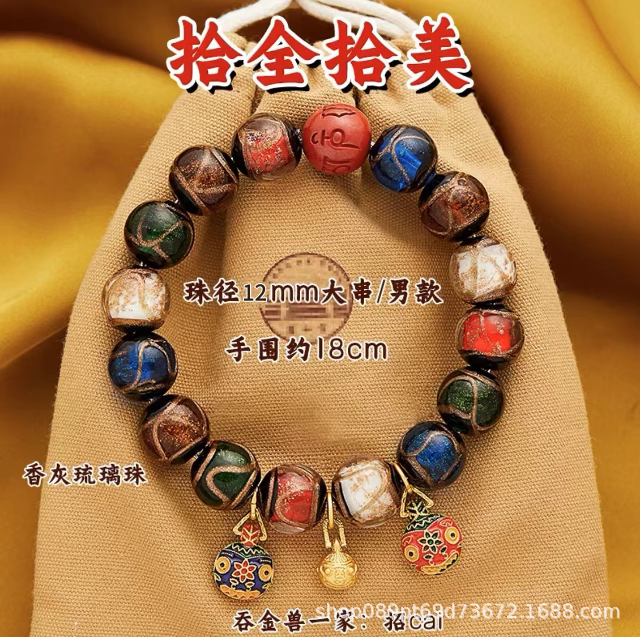 향기로운 회색 유약 진사 금을 삼키는 짐승 남자 스타일