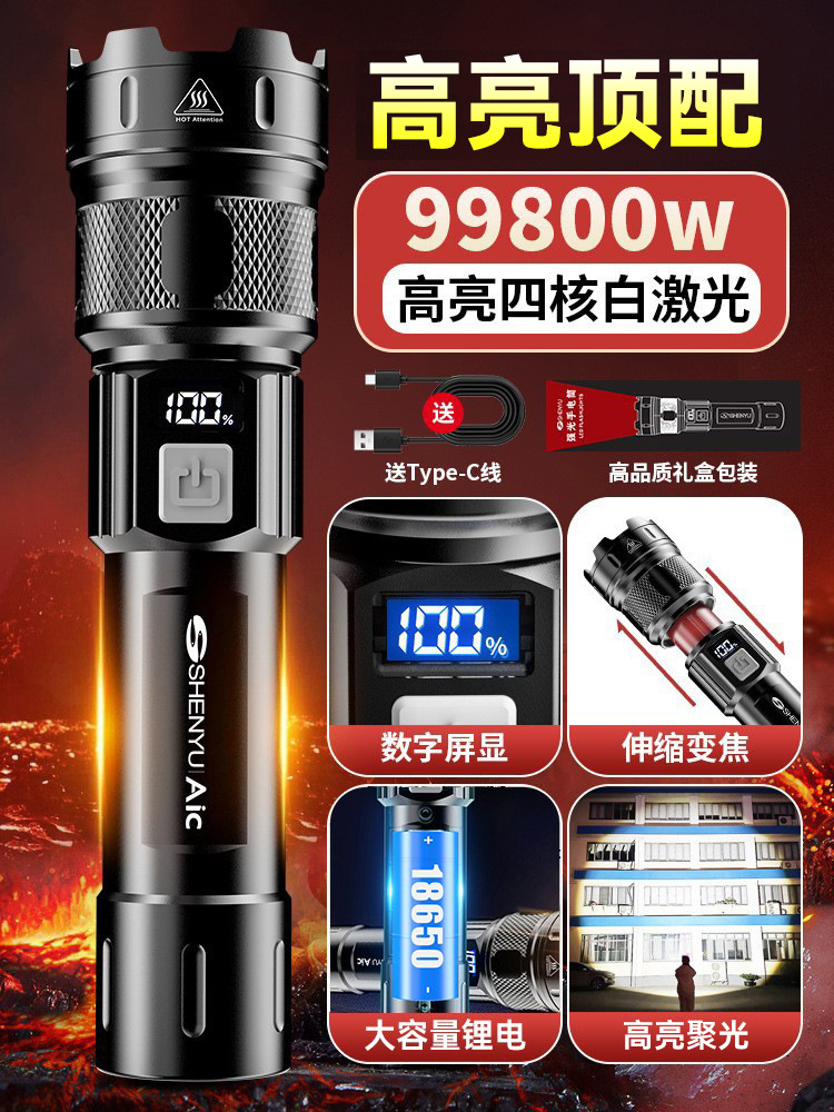 99800W 최고 사양 쿼드 코어 백색 레이저, 신축 줌, LCD 디지털 디스플레이, TYPE-C 고속 충전