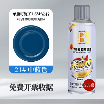 Avtomobil boyası Car Self-Painting Scratch Repair - gold-21-medium-blue-360mlbottle-238g-spray-paint