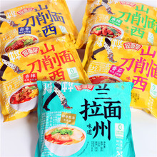 今麦郎兰州拉面山西刀削面袋装香辣方便面泡面免煮整箱速食充饥