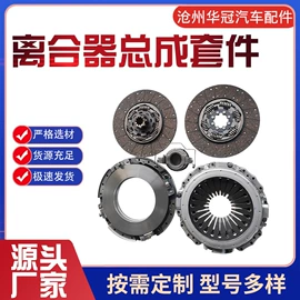 离合器片;制动分泵;车身及附件