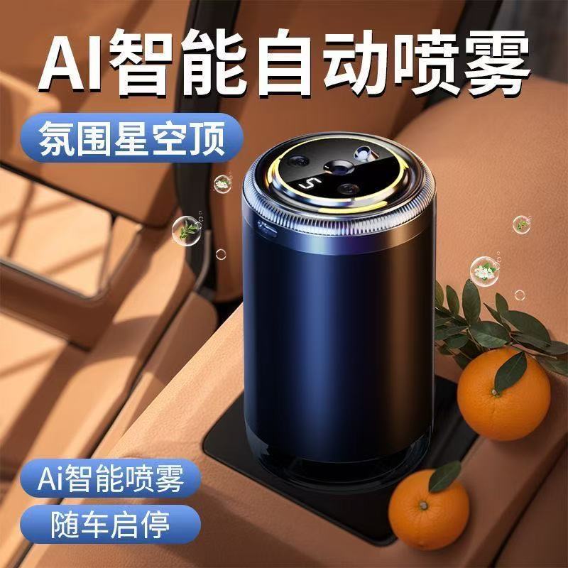 2025 car automatic fragrance spraying machine car odor removal car aromatherapy car perfume air purifier star top