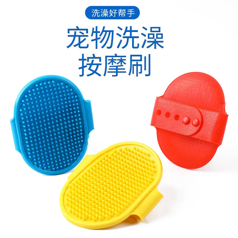 Овальная щетка для ванны для домашних животных Массажная щетка для чистки домашних животных Регулируемая универсальная щетка для ванны Зоотовары