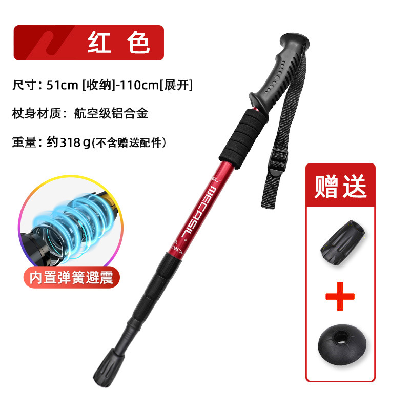 /【升级四节伸缩款】直柄红色|内置避震系统/