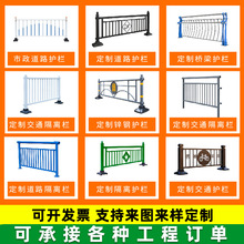 市政护栏交通公路防撞隔离栏户外道路防护栏城市马路安全围栏定制