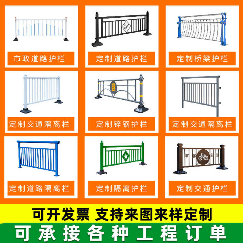市政护栏交通公路防撞隔离栏户外道路防护栏城市马路安全围栏定制