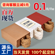 牛皮纸袋手提袋烘培店外卖加厚礼品包装袋咖啡奶茶打包袋定制LOGO