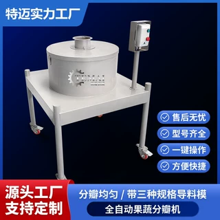现货果蔬分瓣机 全自动南瓜分两半机 大型水果胡萝卜分半设备