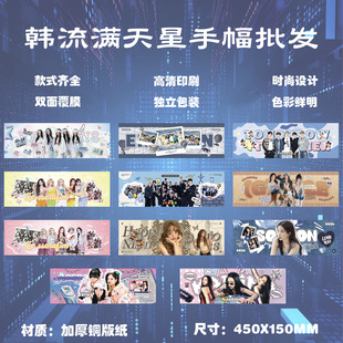 Korean wave gypsophila hand wholesale gidle Song Yuqi TXT gold winter IVE Zhang Yuanying around the banner should be aid