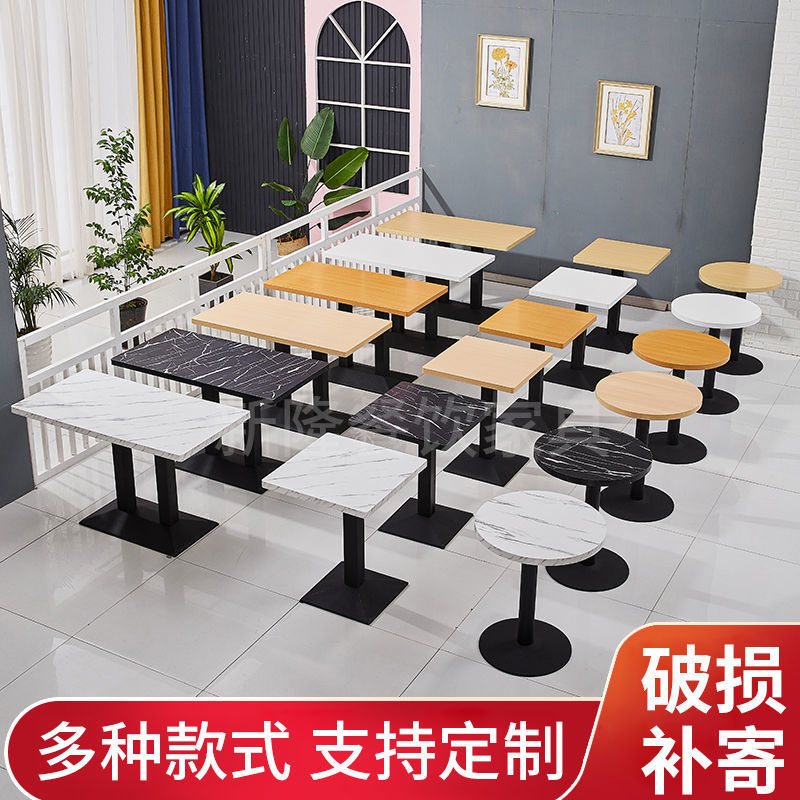 快餐桌椅套装组合饭店餐厅小吃餐饮商用桌子奶茶店咖啡厅小圆方桌
