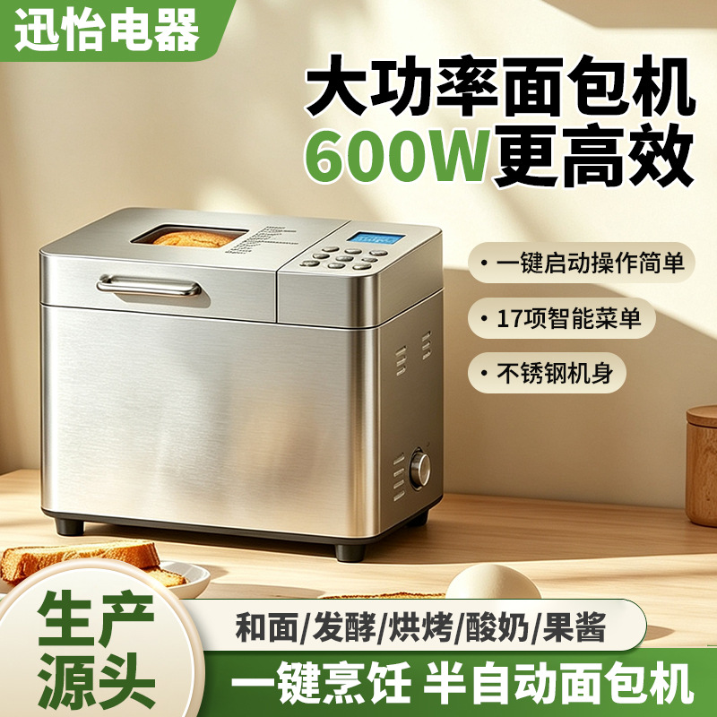 Cross-border Amazon best-selling foreign trade bread maker, household fully automatic multifunctional kneading, fermentation, and dough mixing machine