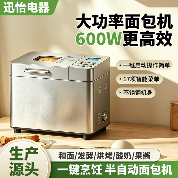 Cross-border Amazon best-selling foreign trade bread maker, household fully automatic multifunctional kneading, fermentation, and dough mixing machine