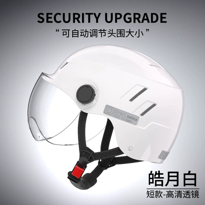 Motosiklet kaskı (dəbilqə) — Certified Electric Vehicle Helmet, Summer - new-national-standard-category-a-white-short-lens