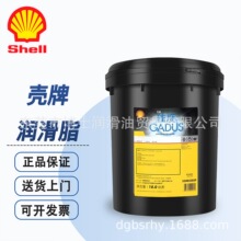 壳牌佳度Gadus 1452 1582 2207 2508低摩擦等速球形万向节润滑脂