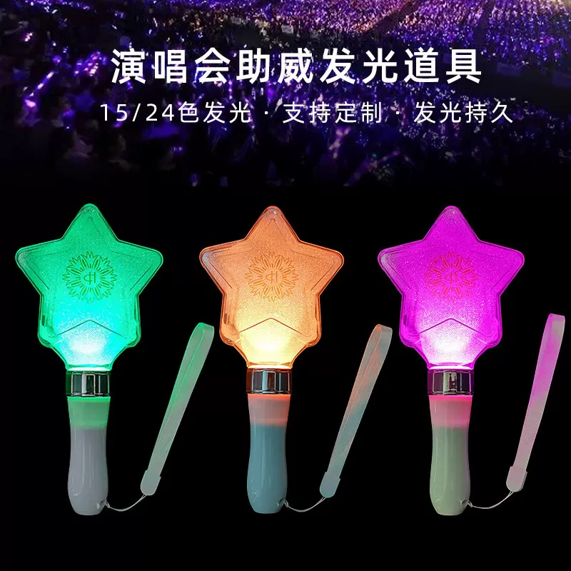 电镀荧光棒应援演唱会跨年会led发光棒元旦晚会五角星爱心闪光棒