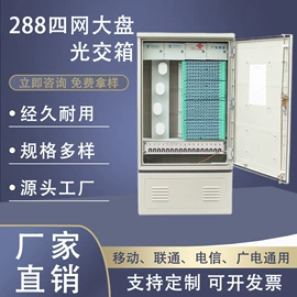 其他传输设备;其他布线产品;配线架