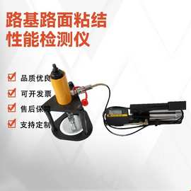 成德粘结层强度拉拔仪 路基路面性能测试仪 拉拔块