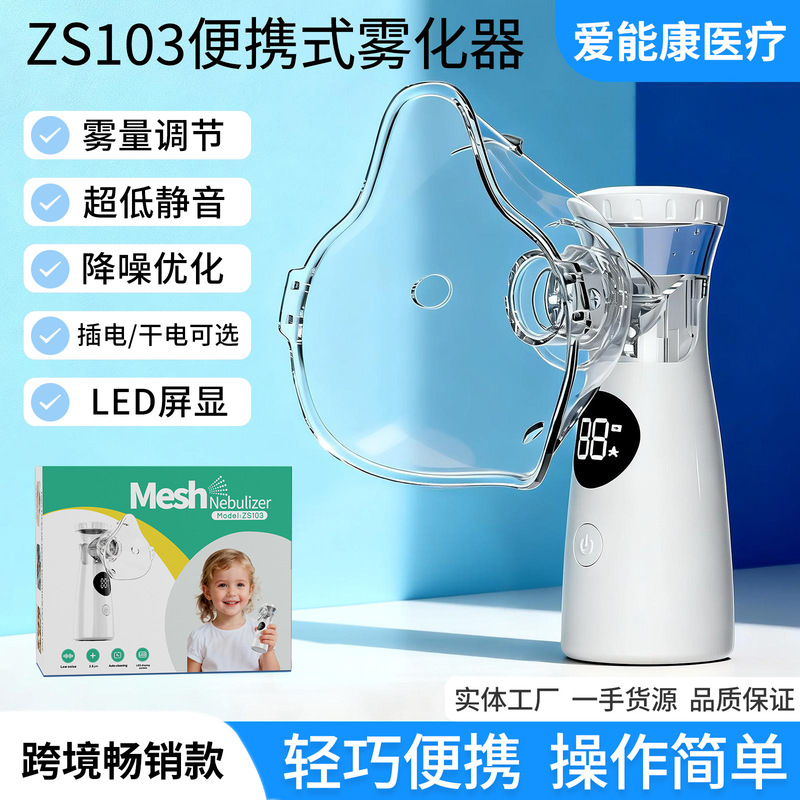 Cross-Border Atomizer Inhaler for Children, Handheld Portable Medical Rechargeable Micro-Mesh Silent Atomizer in English, Neutral Design Cross-Border Atomizer Inhaler for Children, Handheld Portable Medical Rechargeable Micro-Mesh Silent Atomizer in English, Neutral Design