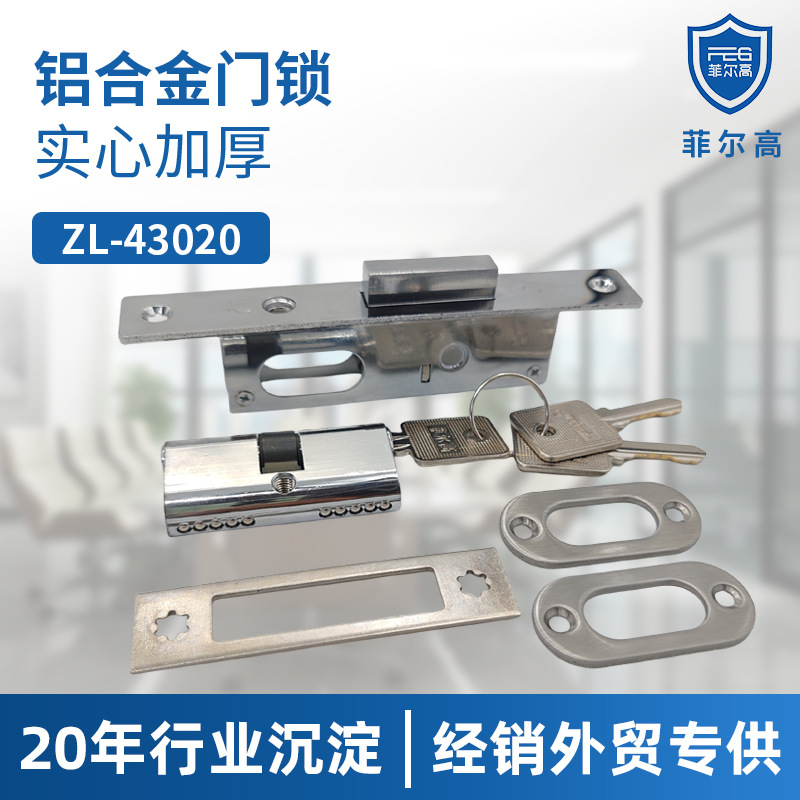 铝门锁跨境批发双孔锁体铝合金门有框玻璃门门锁快餐厅地锁落地锁