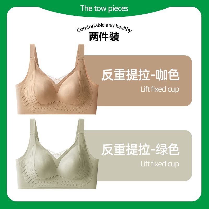 反重力リフティングシームレス下着ブラジャープッシュアップ固定カッププッシュアップ女性のたるみ防止大きな胸と小さな胸のブラジャー薄型|undefined