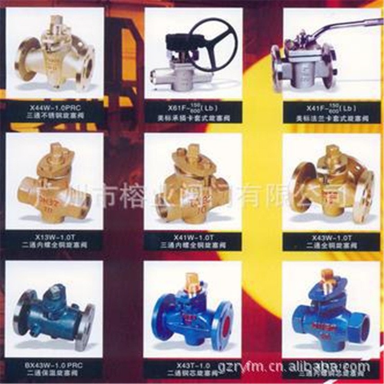 X13W-16P不锈钢二通旋塞阀上嘉上州正茂上球天正良精宗锟良工电建
