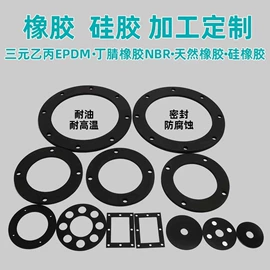 工业橡胶;餐垫、杯垫;其他橡胶密封