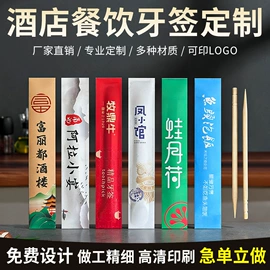 一次性餐具;牙签、牙线;餐垫、杯垫