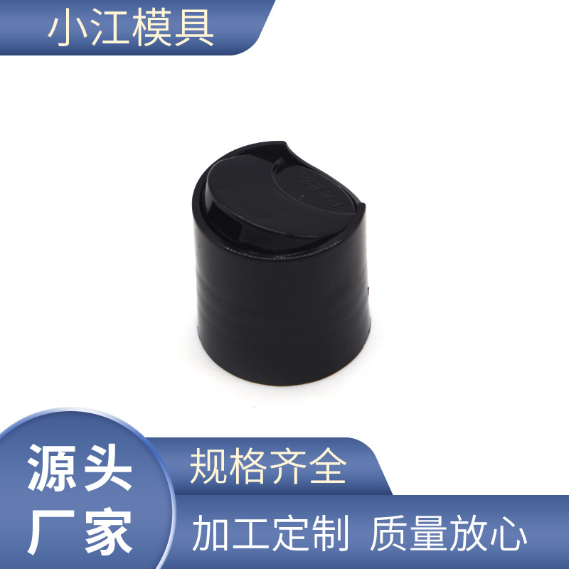 28/415光面蝴碟盖 千秋盖 洗发水盖 化妆品瓶盖 塑料盖 翻盖 揭盖