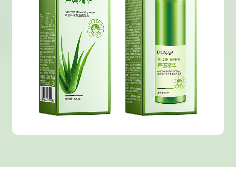 04536-泊泉雅芦荟补水靓肤保湿水_18