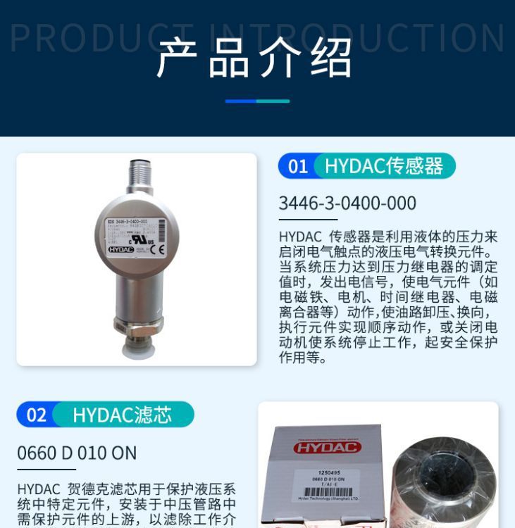 HYDAC贺德克原装过滤器液压滤芯0240 R 005 ON货号1262980