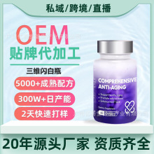 跨境光嫩卵硫醇麦角硫因内服胶囊 三维闪白麦卢卡蜂胶因硬胶囊