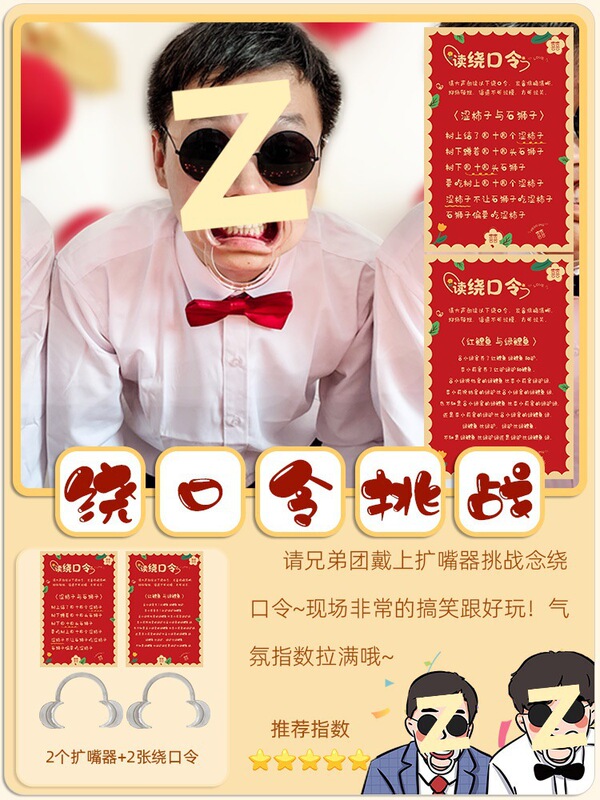 結婚式のゲーム、結婚式の小道具、結婚式のドレッシングガウン、写真撮影の雰囲気、ドアブロック保証書、文明的な罰パッケージ、コンプリートセット|undefined
