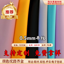 ���l����puƤ 0.5-0.6mmƽ�y�ѷe������Ƥ�� ���Ь��ɳ�l PUƤ��