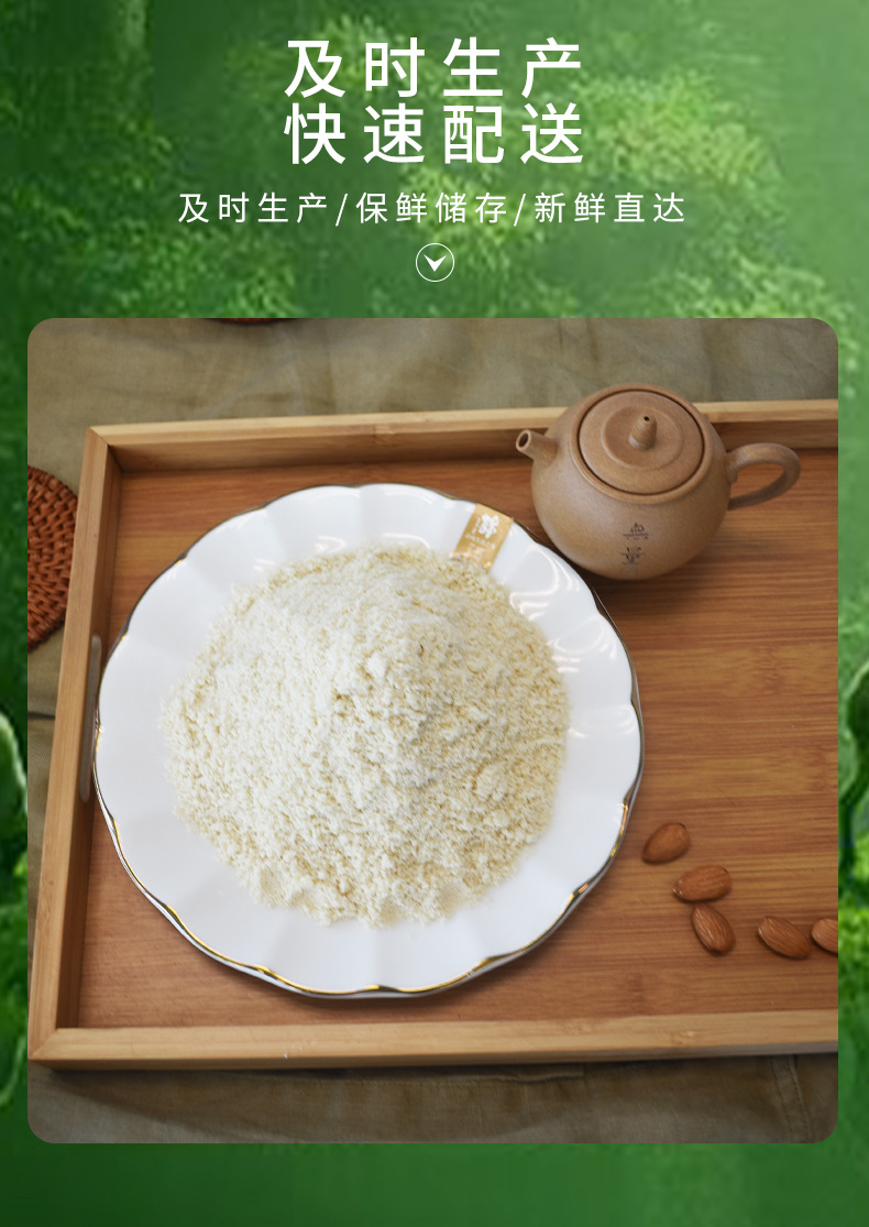 扁桃仁粉详情03_07