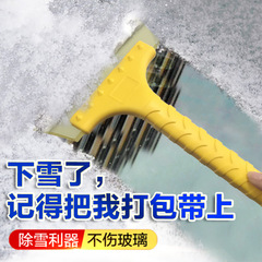 Automotive supplies, long-handled tendon snow shovel, multi-functional snow removal and scraper, defrosting, de-icing shovel and snow clearing tool