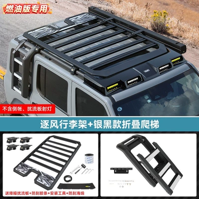 Tank 300 roof rack Roof rack - tank-300-guardian-model-luggage-rack-folding-laddersilver-black-no-need-to-drill-holes