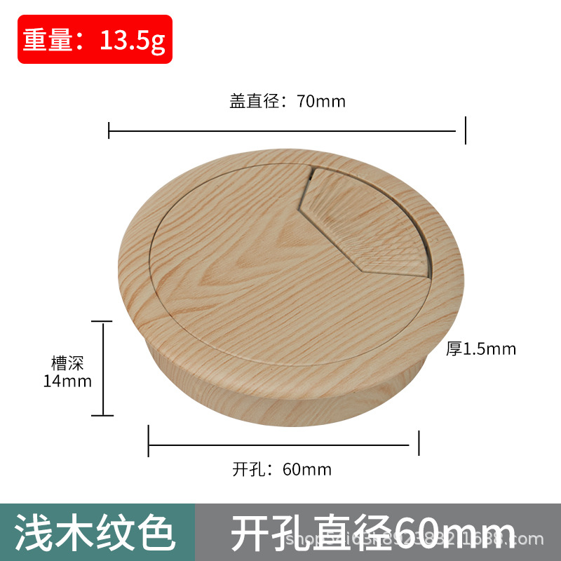 Thickened model [opening 60mm] light wood grain color