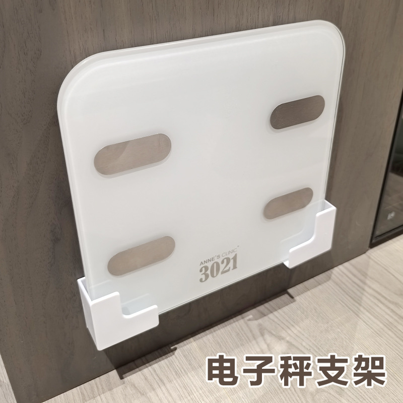 免打孔体重秤置物架家用多功能壁挂收纳架电子秤自由调节整理支架|undefined