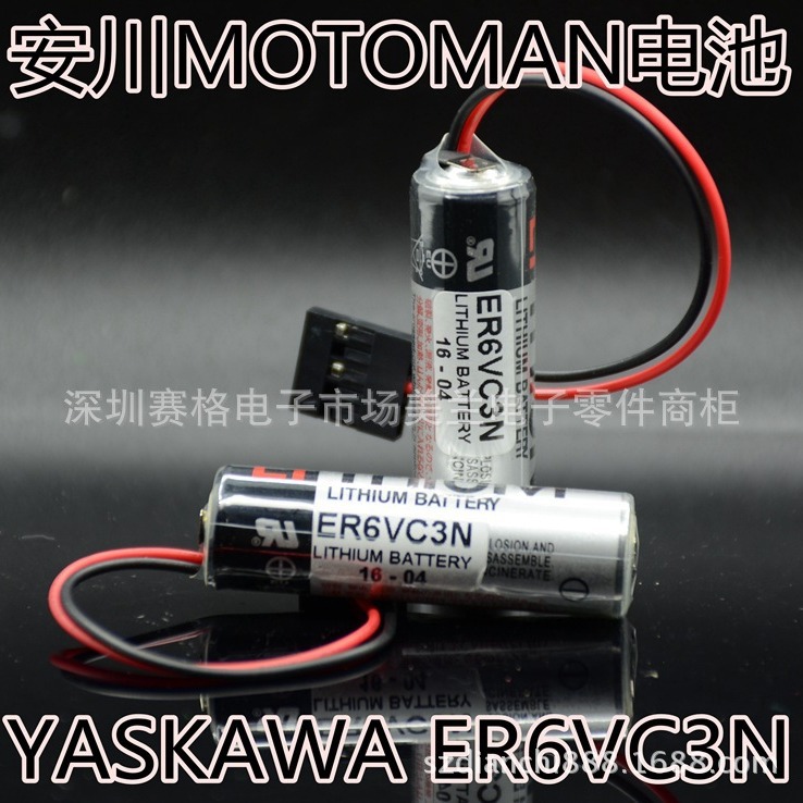 全新原装 Yaskawa 安川ER6VCNC Toshiba 东芝ER6VC3N 3.6V锂电池