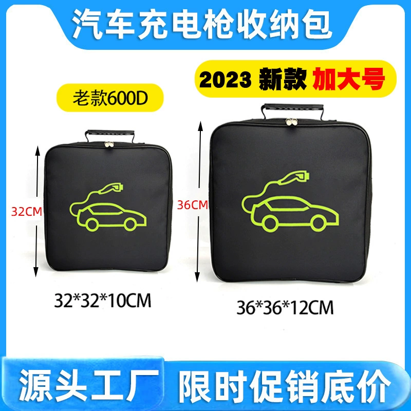 Автомобильная сумка для зарядного устройства BYD автомобильная сумка для зарядного устройства Новая Энергия Автомобильная огнестойкая сумка для хранения пистолета