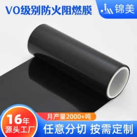 功能薄膜;聚酯薄膜;PET