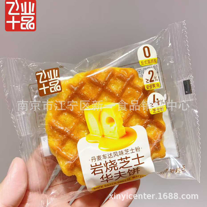 Feiye Shipin Rock Grilled Cheese Waffles Pastry Snacks Snacks One Box 2kg