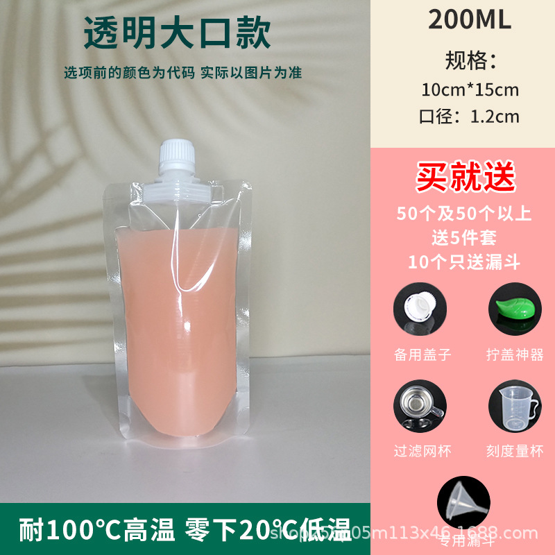 Bolsa de boquilla auto-permanente bolsa de leche máscara de té bolsa de jugo desechable de leche de soja bolsa de embalaje de material caliente al por mayor bolsa de boquilla de Boca Grande