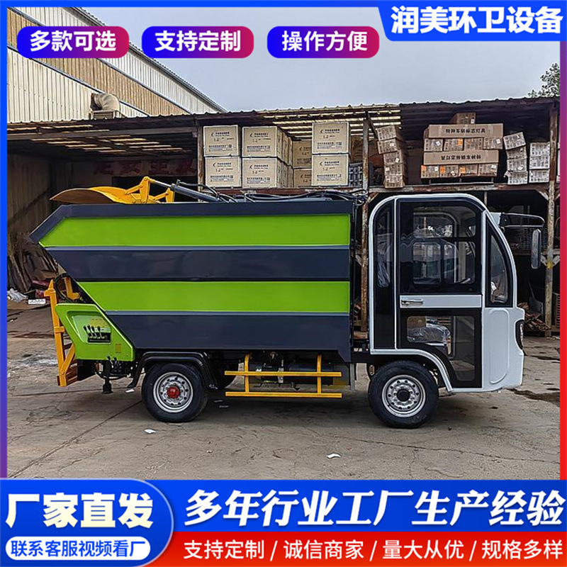 Sanitation garbage truck, electric four-wheel garbage truck, small three-wheel bin-mounted garbage truck, residential bin-mounted garbage truck for transportation