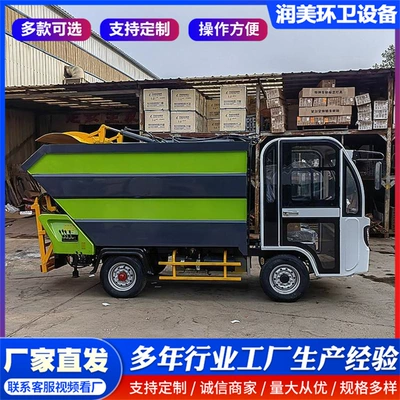 Elektrik zibil maşınları garbage truck, small three-wheel bin-mounted