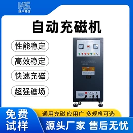 充磁机;其他电子制造;螺丝机